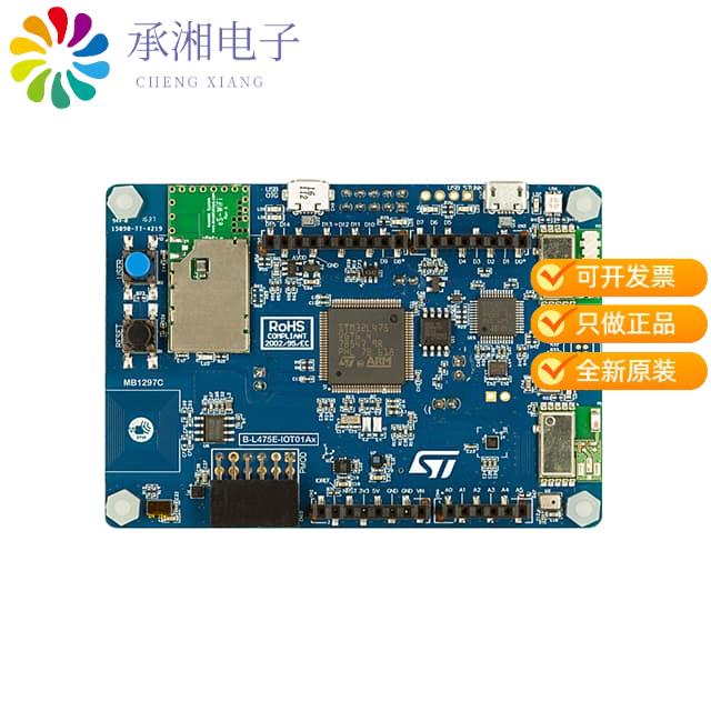 正品B-L475E-IOT01A1原装STM32 IOT DISCOVERY NODE 91