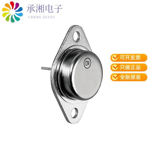 全新2N6284G正品TRANS NPN DARL 100V 20A TO204