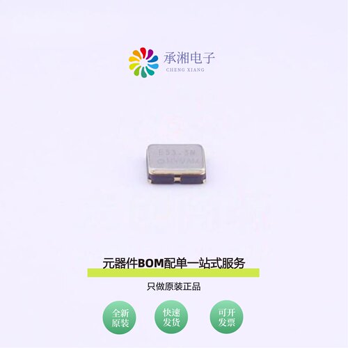 原装SG-8018CG 33.300000MHZ TJHSA