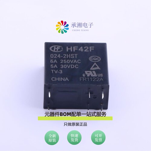 原装HF42F/024-2HST|HF46F-012-HS1|HF46F-005-HS1