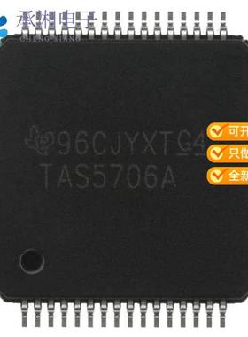 正品TAS5706APAPR原装IC AMP AUDIO PWR 20.6W D 64TQFP