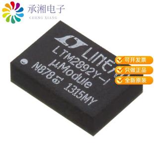 正品LTM2892CY-S#PBF原装DGTL ISOL 3500VRMS 6CH SPI