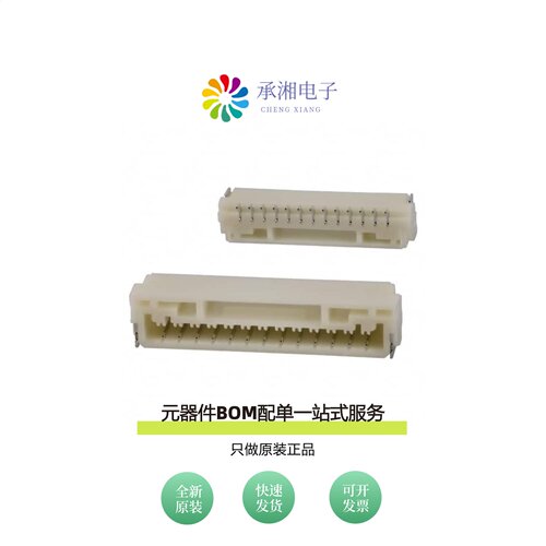 原装SM13B-GHS-TB(LF)(SN)|SM12B-ZPDSS-TF(LF)(SN)