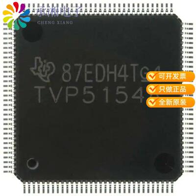 全新TVP5157PNP正品IC DECOD VIDEO PAL/NTSC 128HTQFP