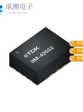 全新IIM-42652正品COMPACT, LOW POWER 6-AXIS INDUST