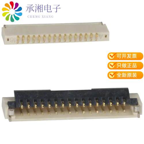 全新FH19SC-16S-0.5SH(09)正品CONN FFC BOTTOM 16POS