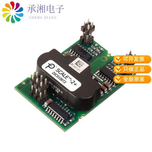 全新2SC0106T2A1-12正品IC GATE DRVR HALF-BRIDGE MOD