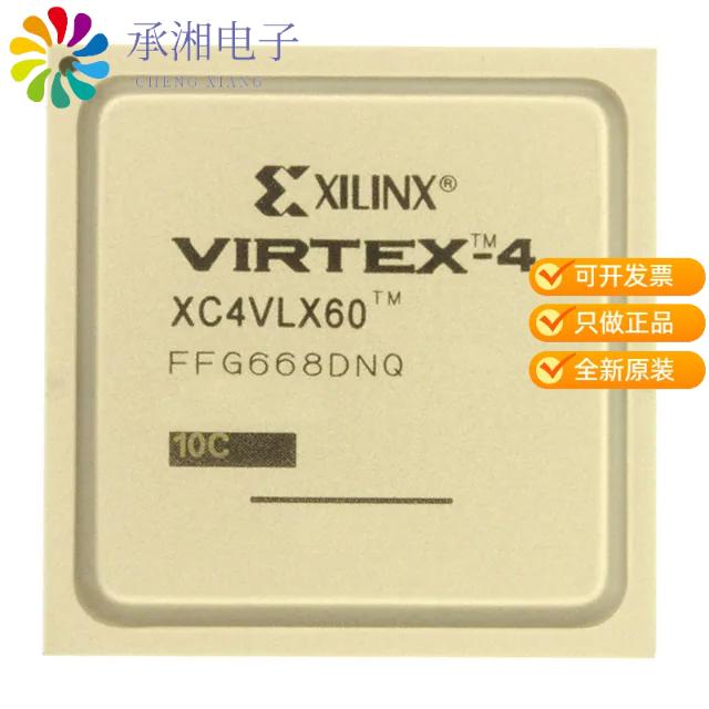 正品XC4VLX60-10FFG668C原装IC FPGA 448 I/O 668FCBGA