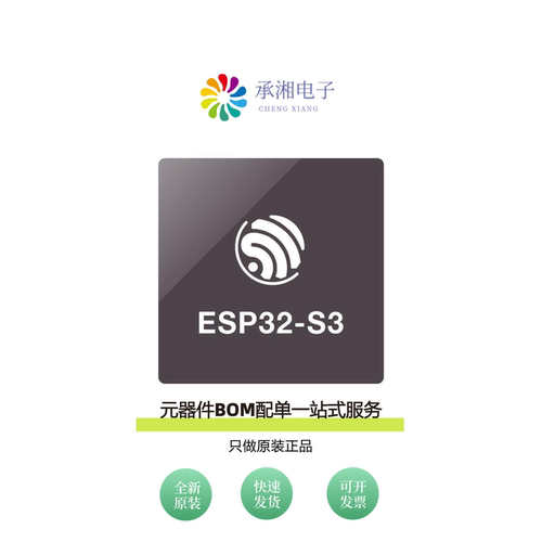 原装ESP8266EX|ESP8285N08|ESP8285H16