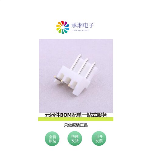 原装S3P-VH(LF)(SN)|S3P-VH|S3B-ZR-SM4A-TF(LF)(SN)