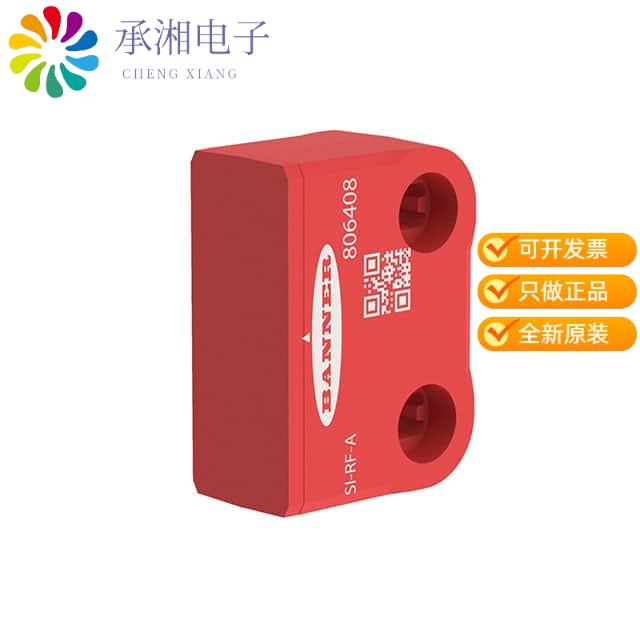 正品SI-RF-A原装SI-RF SAFETY SWITCH ACTUATOR