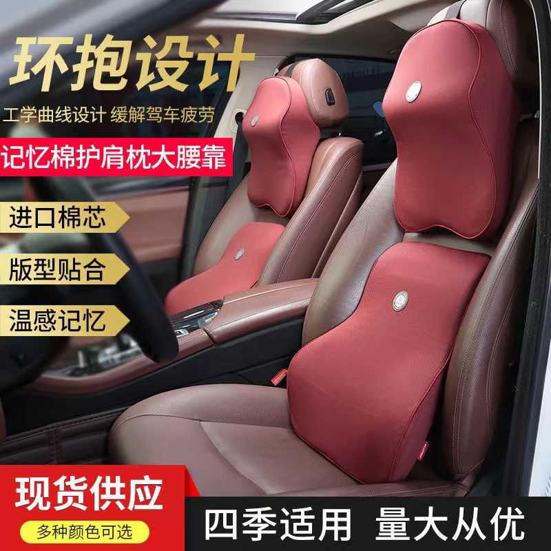 汽车腰靠垫靠背座椅撑腰枕护腰神器护颈颈椎枕车载通用