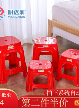 加厚家用塑料红色凳子结婚家居浴室换鞋方凳客厅坐凳成人儿童板凳