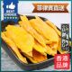 上环海味佬办馆菲律宾吕宋芒果干100g细包装 果肉厚实有嚼口特香甜