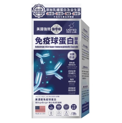 UML-UnitedMedLab免疫球蛋白胶囊30粒青春双歧杆菌能刺激肠道益菌