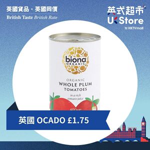 Biona 有机原粒去皮番茄调味料番茄汁罐装400g全粒英国汤料进口版