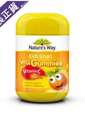 进口Natures Way澳萃维儿童维他命C+锌软糖60粒营养补充天然原料