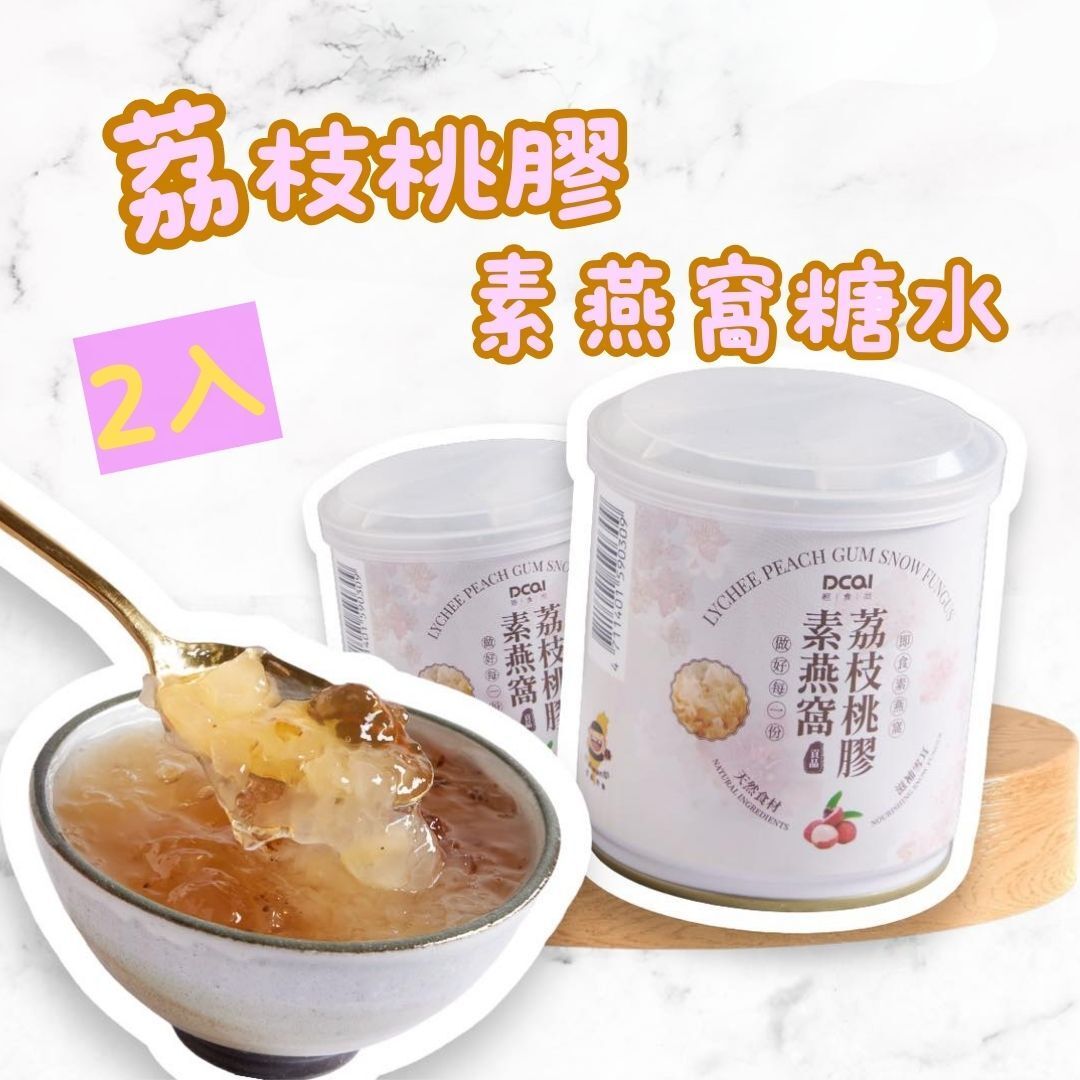 松叶 即食荔枝桃胶素燕窝雪耳糖水300克*2入即食早餐滋阴养颜美容