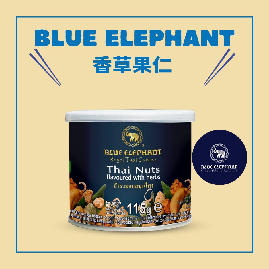 进口BlueElephant蓝象香草果仁正宗泰国料理居家煮食115g泰式风味