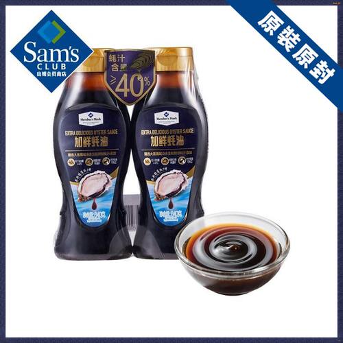 Member's Mark 加鲜蚝油640g*2酱类调料调味料家用海鲜酱烹饪酱版