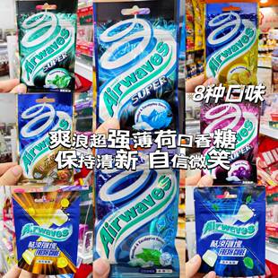 香港代购进口airwaves爽浪劲浪口香糖无糖提神超凉开车办公室
