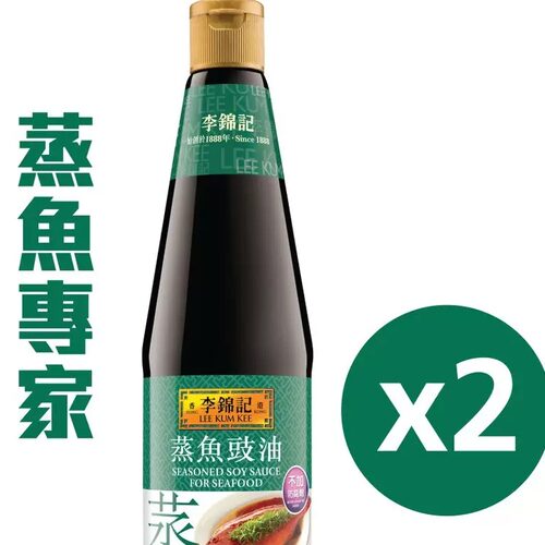 李锦记 香港蒸鱼豉油750ml*2瓶生抽酱油饭店大厨专用厨房烹饪酱料