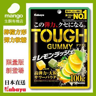 Kabaya TOUGH方形柠檬2味弹力软糖100克日本糖果传统糖果休闲小吃
