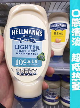 现货英国超低脂脱脂蛋黄酱Hellmanns沙拉酱美乃滋易挤装
