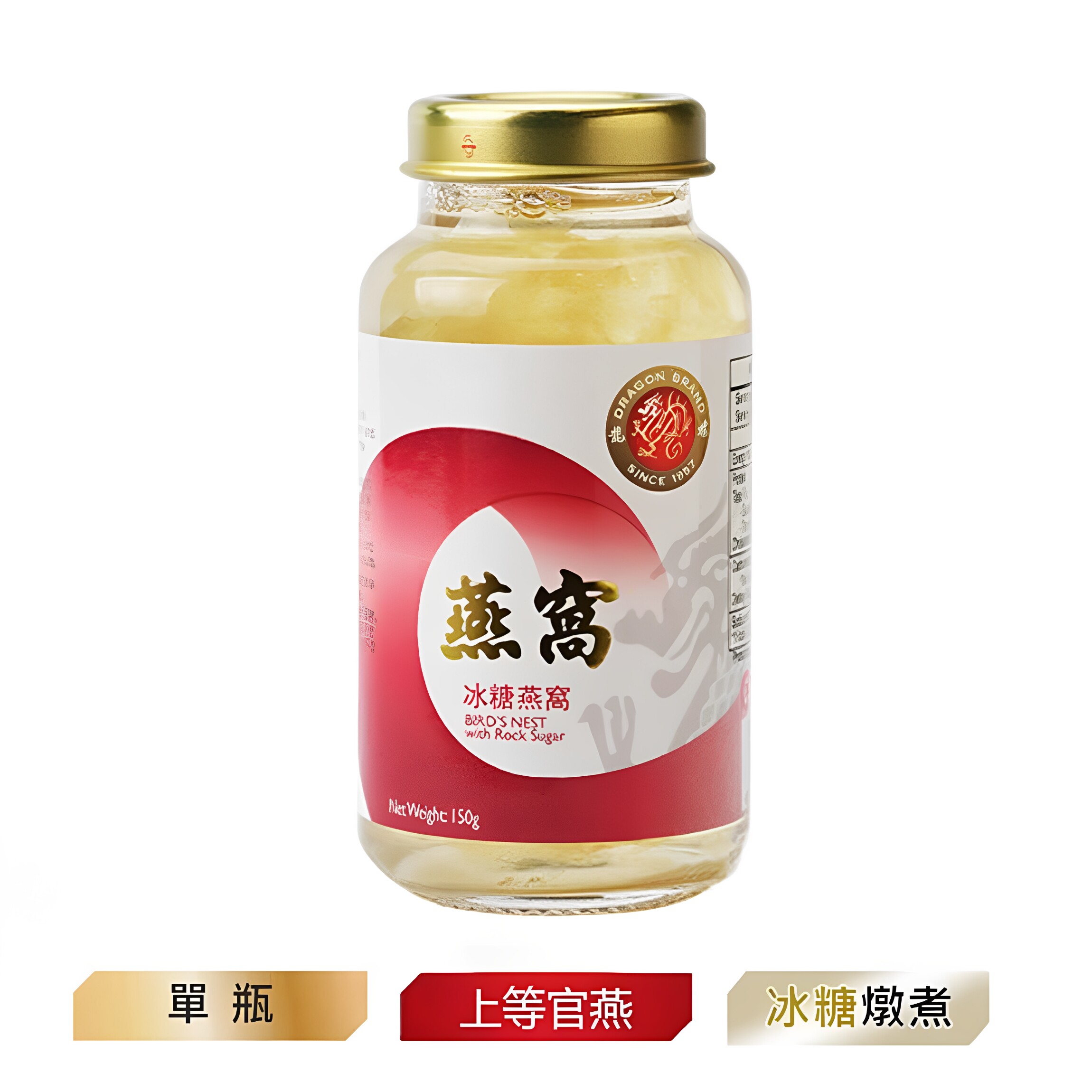 龙标150g岩糖鸟巢即食燕窝滋补养颜补水减少皱纹养生美容佳品送礼