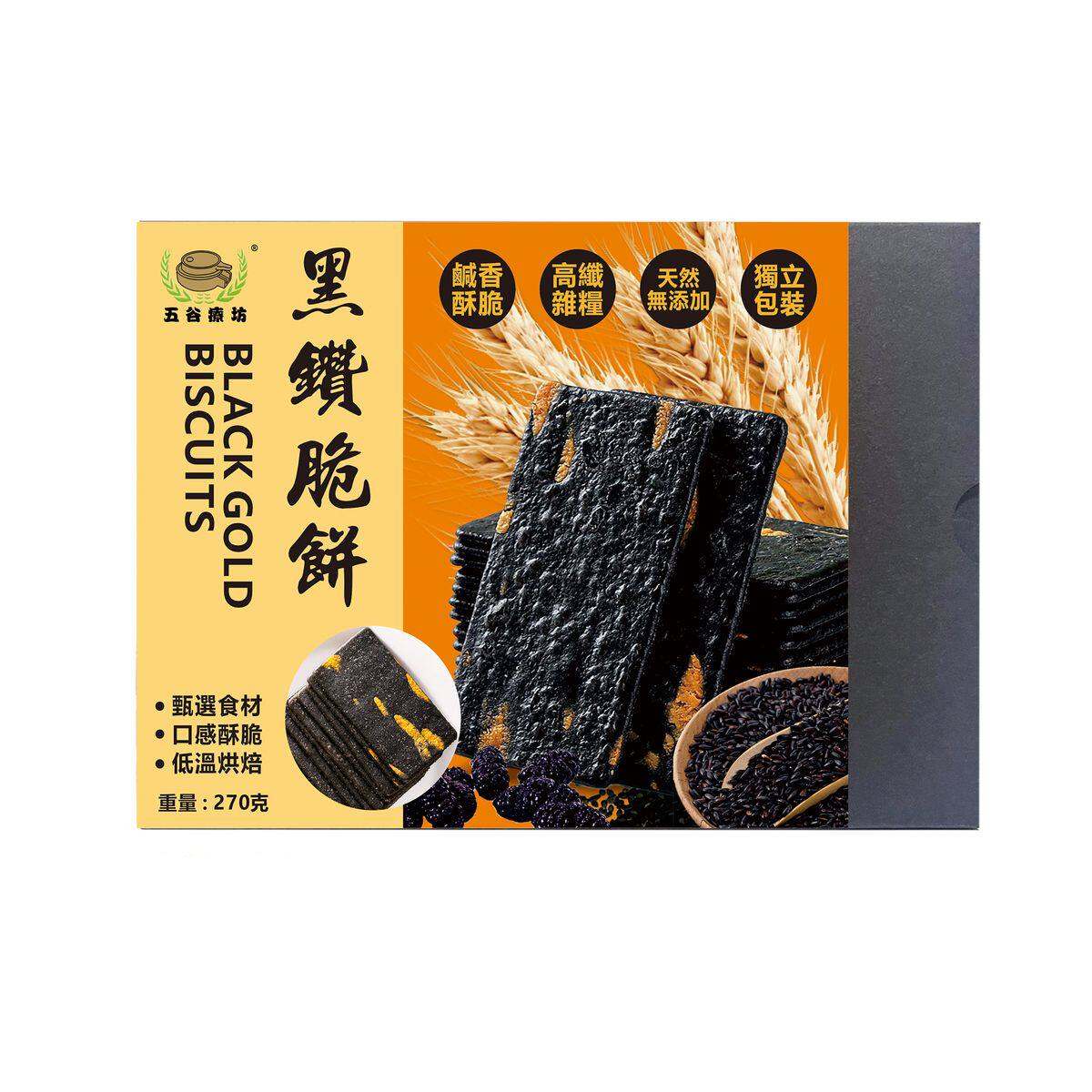 香港进口五谷疗全新包装黑钻脆饼270g盒中式糕点五谷療坊酥脆饼干