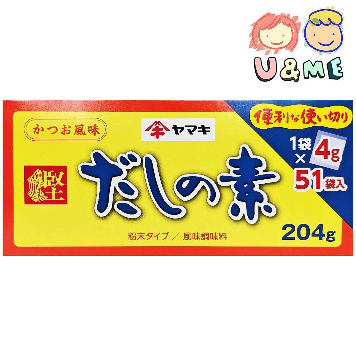 YAMAKI日本制鲣鱼粉鲣鱼汤底汤包酱料包装美味调味料厨房家用进口