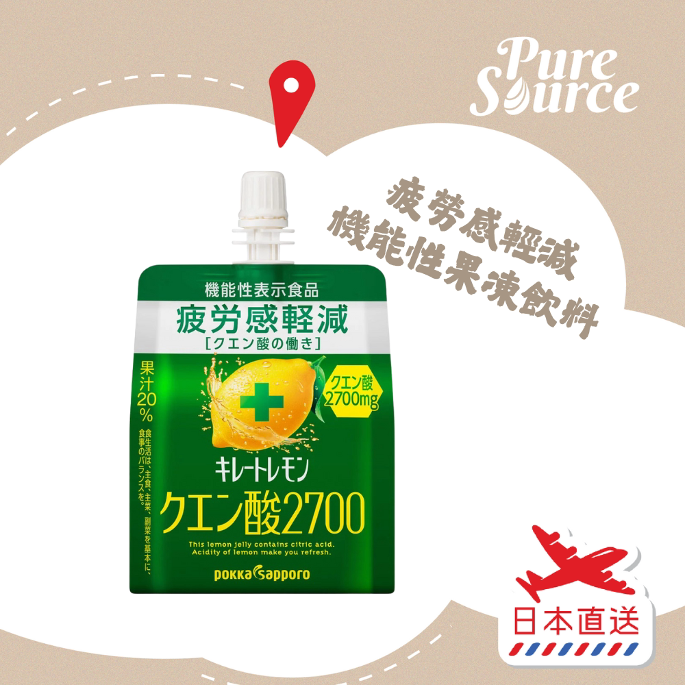 札幌 清丽柠檬疲劳感轻减维他命C营养保健啫喱饮补充维生素抗氧化