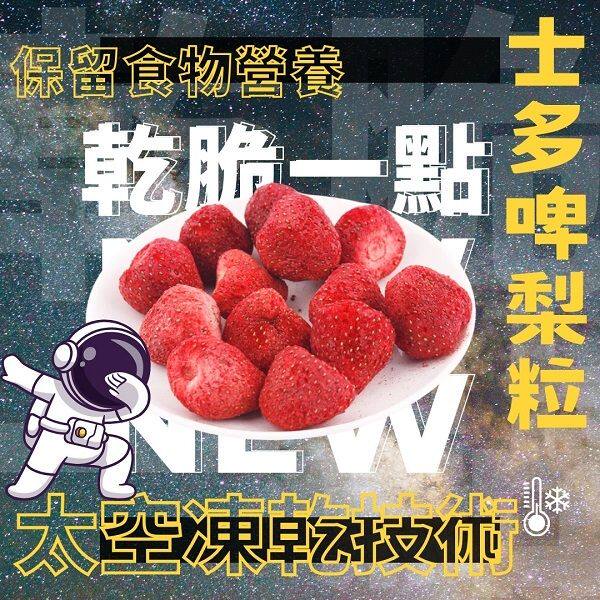 干脆一点进口 冻干即食草莓/草莓粒冻干草莓无添加零酥脆甜香80克