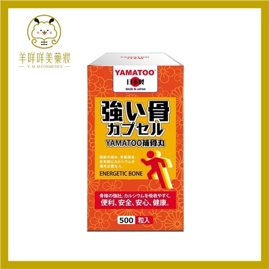 龙瀛补骨丸500粒贝由来钙鱼由来胶原蛋白海带粉末脱脂大豆粉辅酶