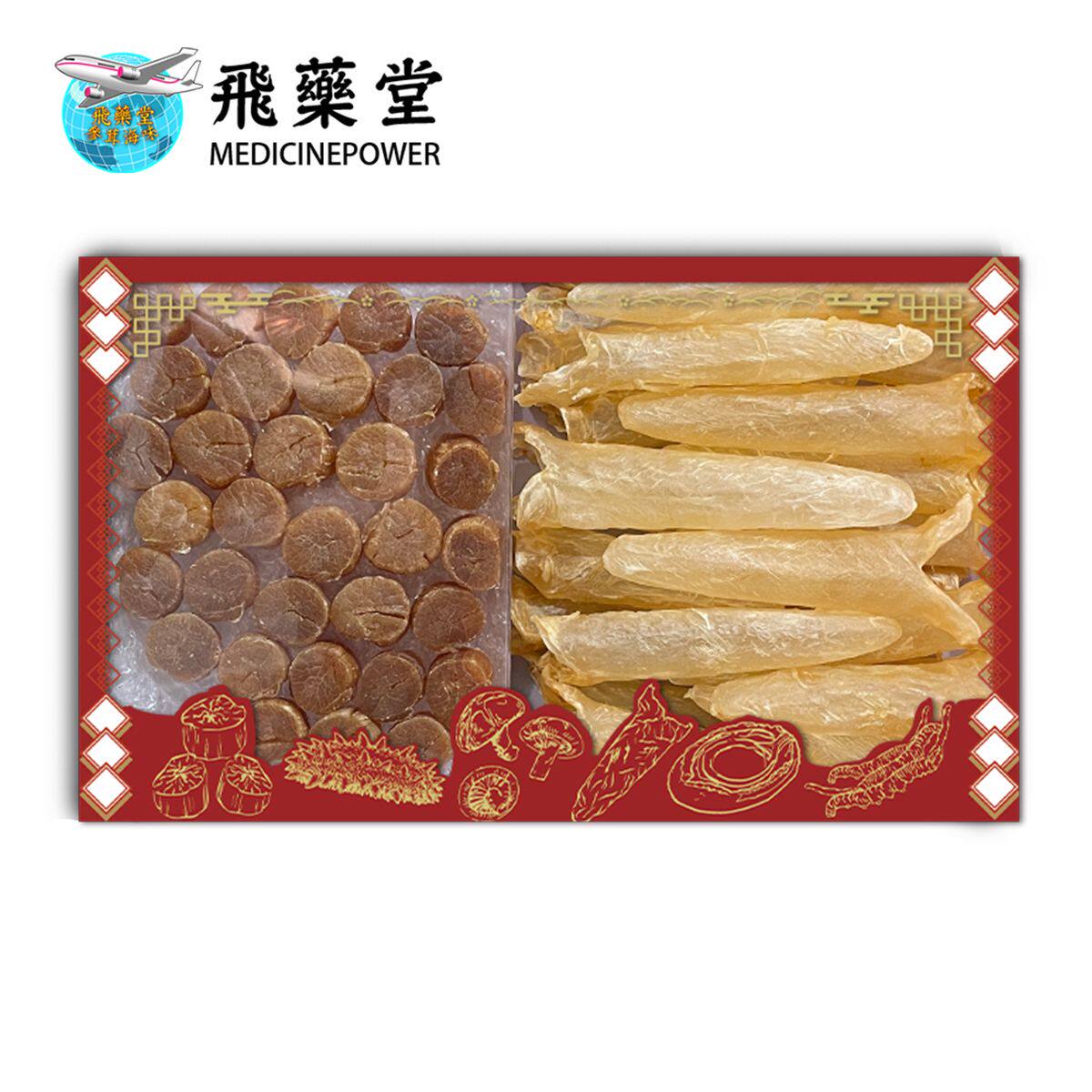 飞药堂北海道元贝+非洲花胶筒双并海味礼盒200g+100g营养海味滋补