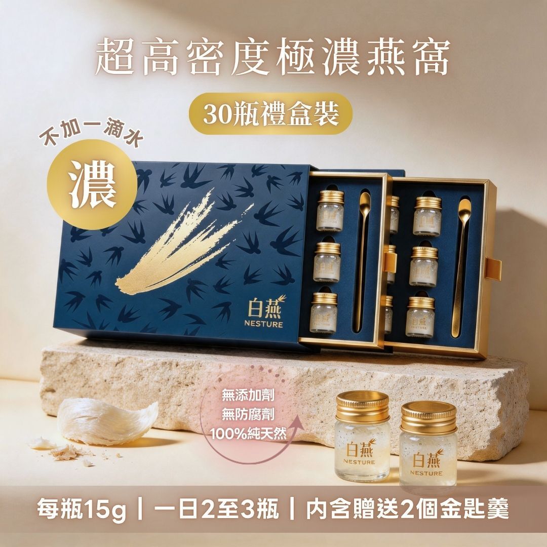白燕马来西亚AA级无糖标准版超高密度超浓味新鲜炖燕窝礼盒15g*30