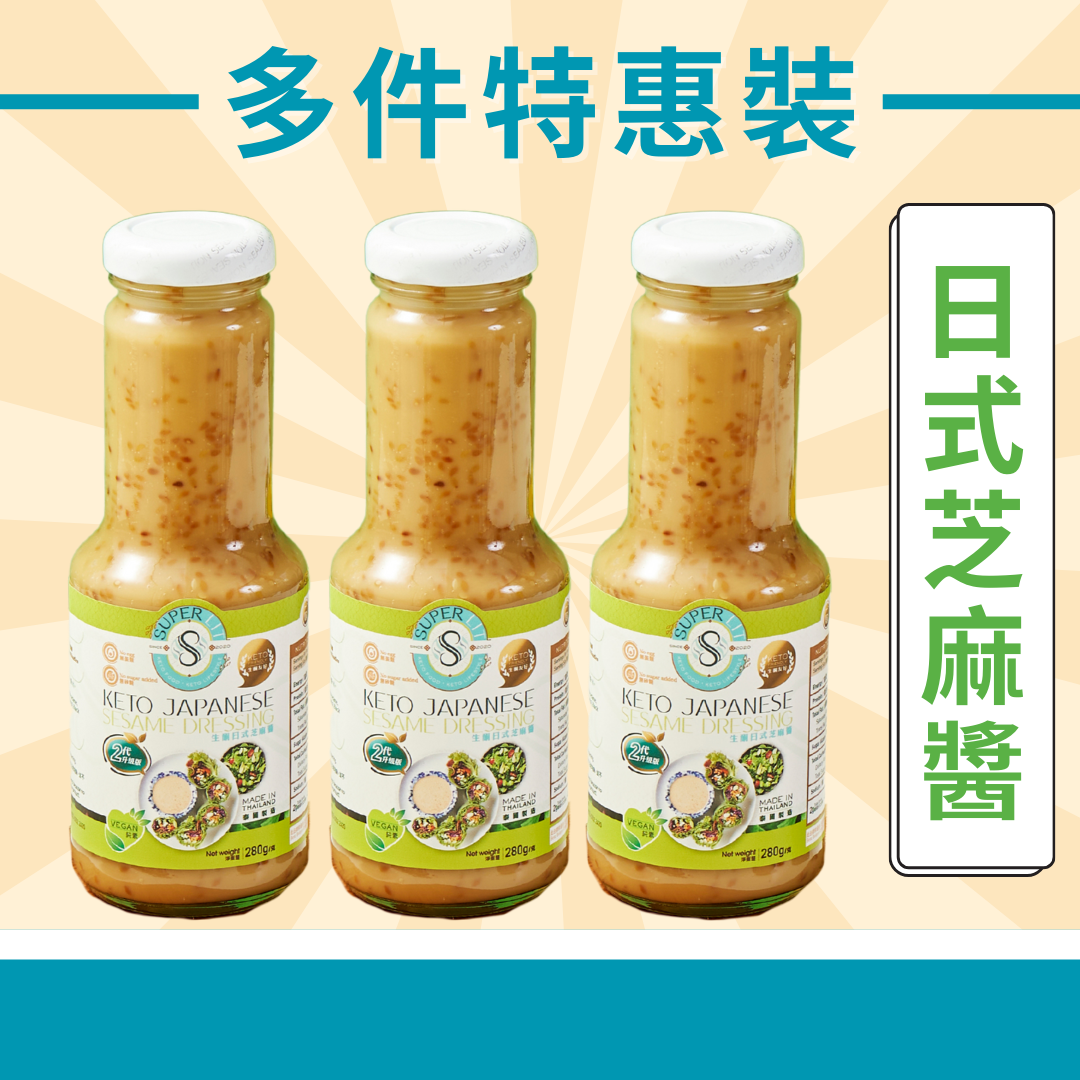 SUPER LIT3支多件特惠装生酮日式芝麻酱瓶装酱料拌面酱料280g进口