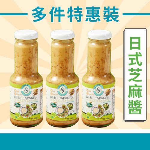 SUPER LIT3支多件特惠装生酮日式芝麻酱瓶装酱料拌面酱料280g进口