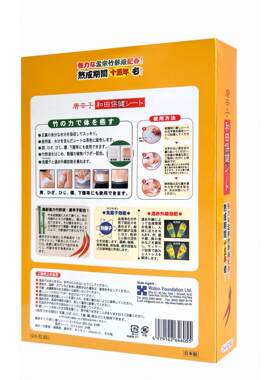 唐辛子田保健贴袪湿脚贴快速去湿去脚肿面肿改善周期24片