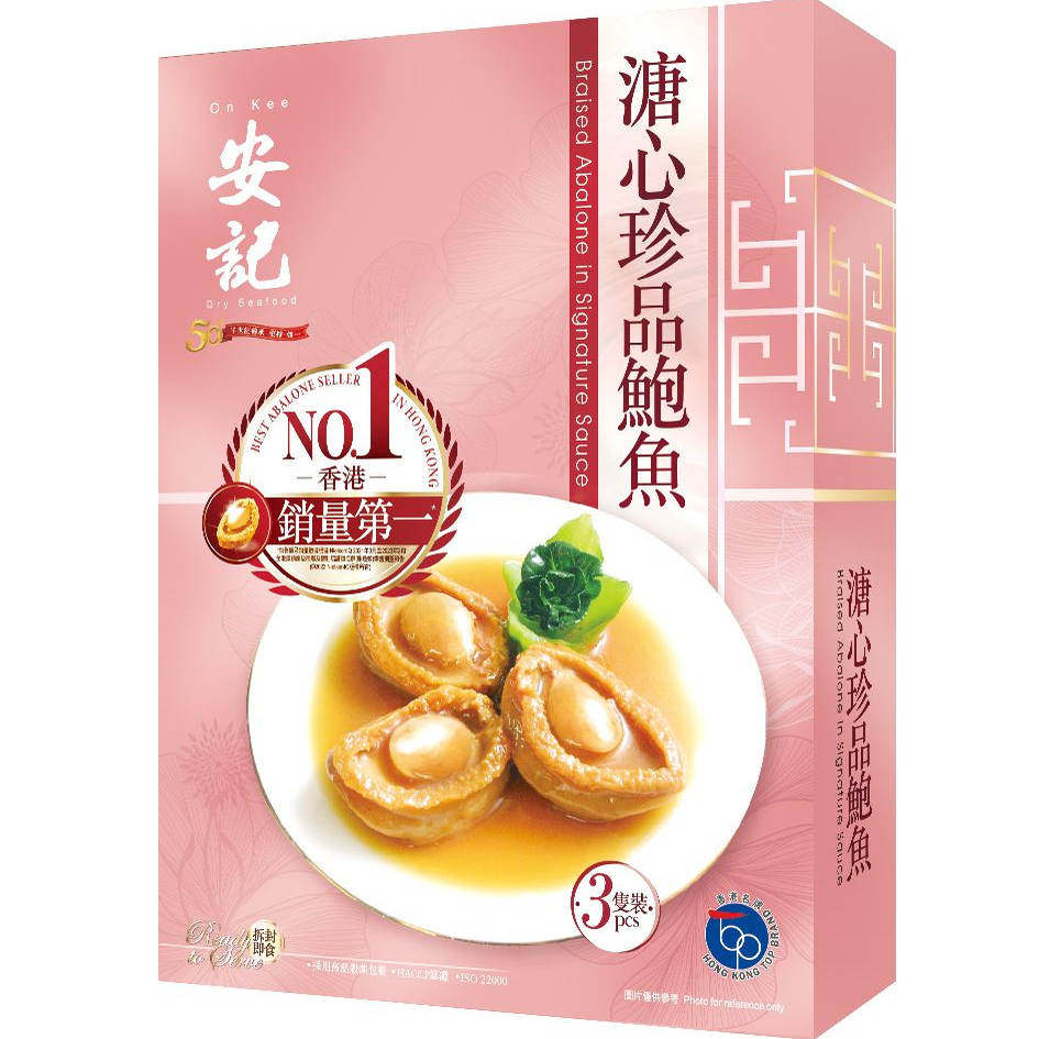 安记海味安记溏心珍品鲍鱼3只装内附鲍鱼面2个口感丰富自用送礼图片