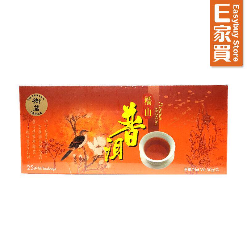 御茗 糯山普洱25茶包x2克/盒品茶品茗冷热饮香港茶包茶叶健康无糖
