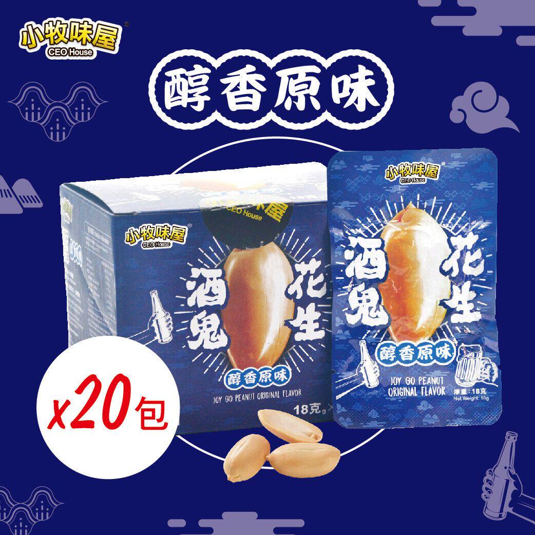 进口小牧味屋 原味酒鬼花生18克x20袋原味香脆可口麻辣味层次丰富