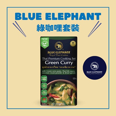 Blue Elephant进口版[单包装]蓝象绿咖喱料理组合95g套装天然烹饪