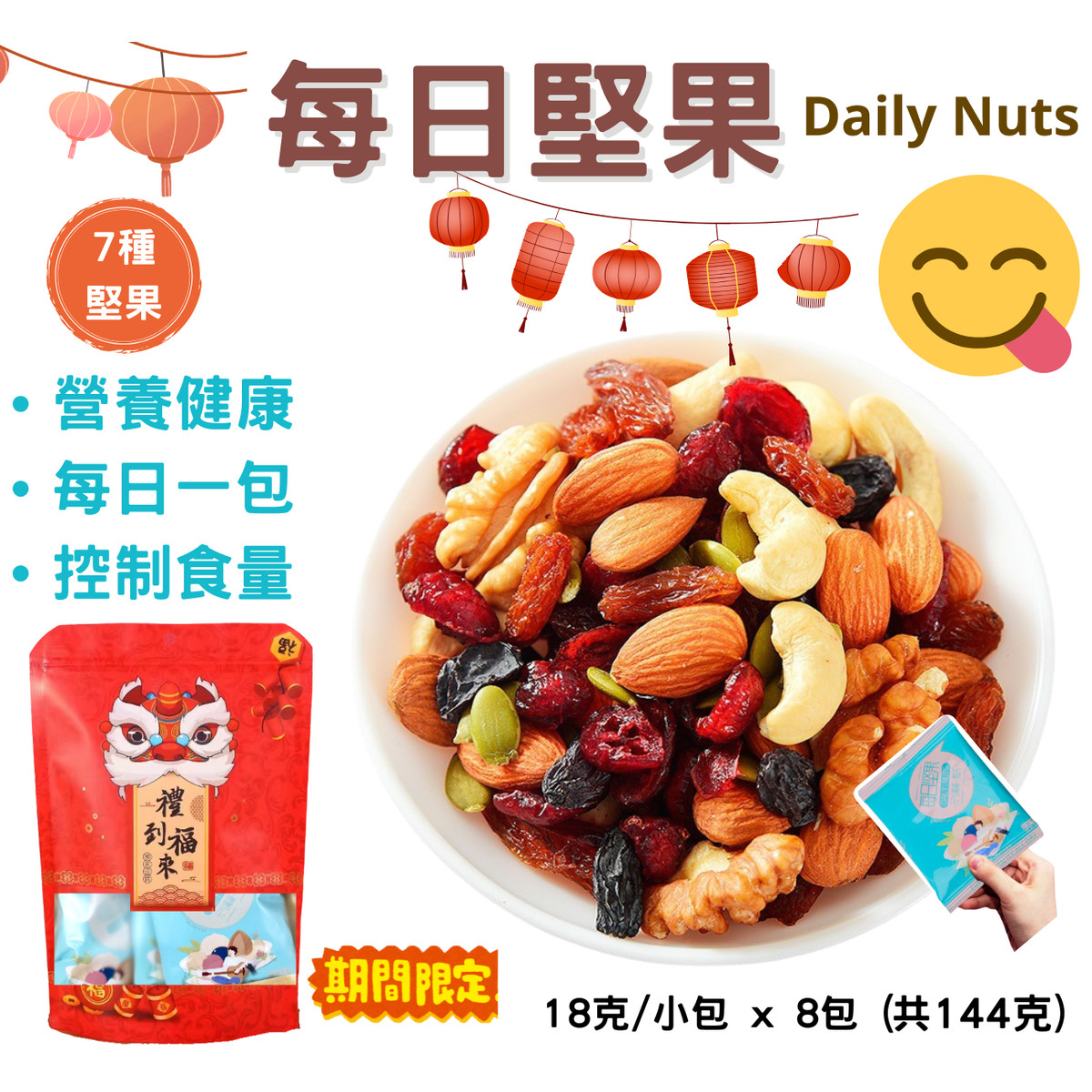 Right 每日坚果核桃仁红提干南瓜子仁腰果仁黑加伦子葡萄干蔓越莓