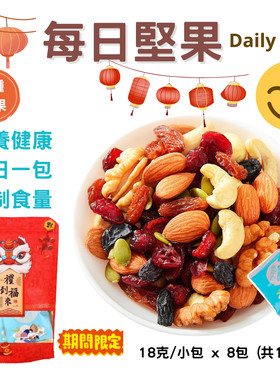 Right 每日坚果核桃仁红提干南瓜子仁腰果仁黑加伦子葡萄干蔓越莓