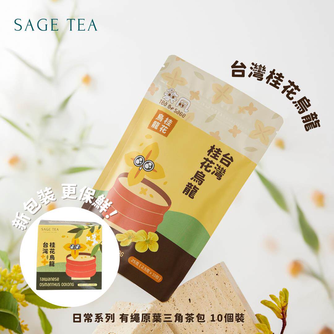 台湾进口SAGE TEA桂花乌龙茶原叶茶包清香甘甜养生25克10包装