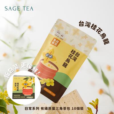 台湾进口SAGE TEA桂花乌龙茶原叶茶包清香甘甜养生25克10包装