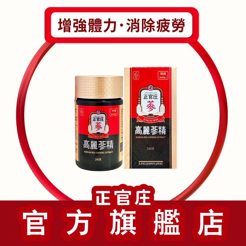 正官庄韩国高丽参精240g优质高丽参浓缩而成滋补强身提升活力醒神