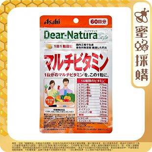 日本进口朝日Asahi Natura综合维他命丸60日份颗维生素 Dear
