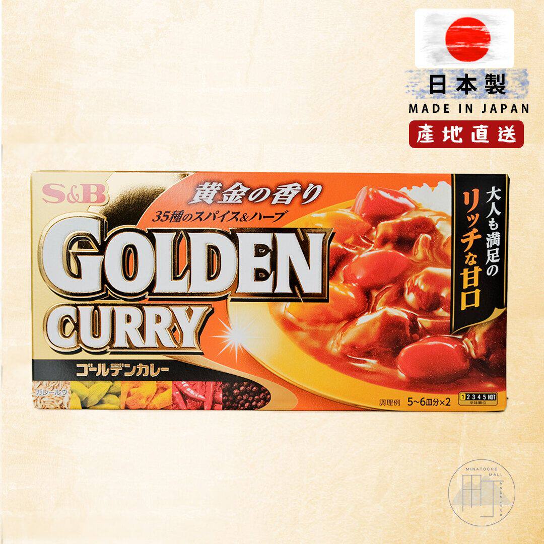 日本S& B咖哩砖甘口日式咖喱使用品厨房调味香港进口198g料理酱料